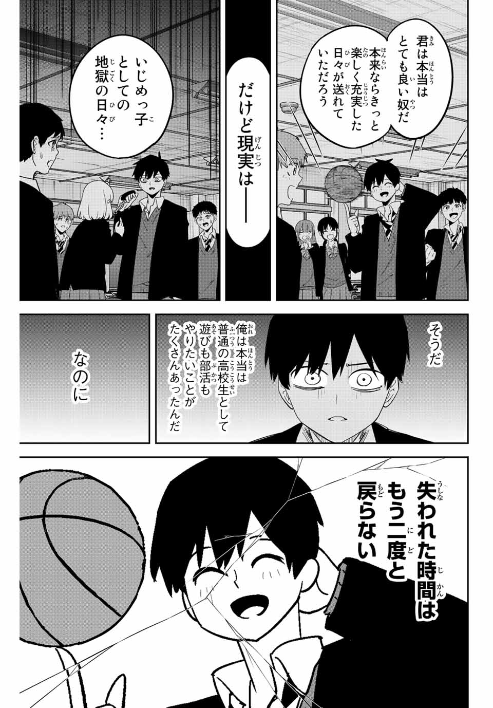IJIMA YABAI YATSU - raw - Chapter 195 - https://jpdd.ccdd.to/JPDD/ijimayabaiyatsu/208404/p4ywbq5bp44.jpg