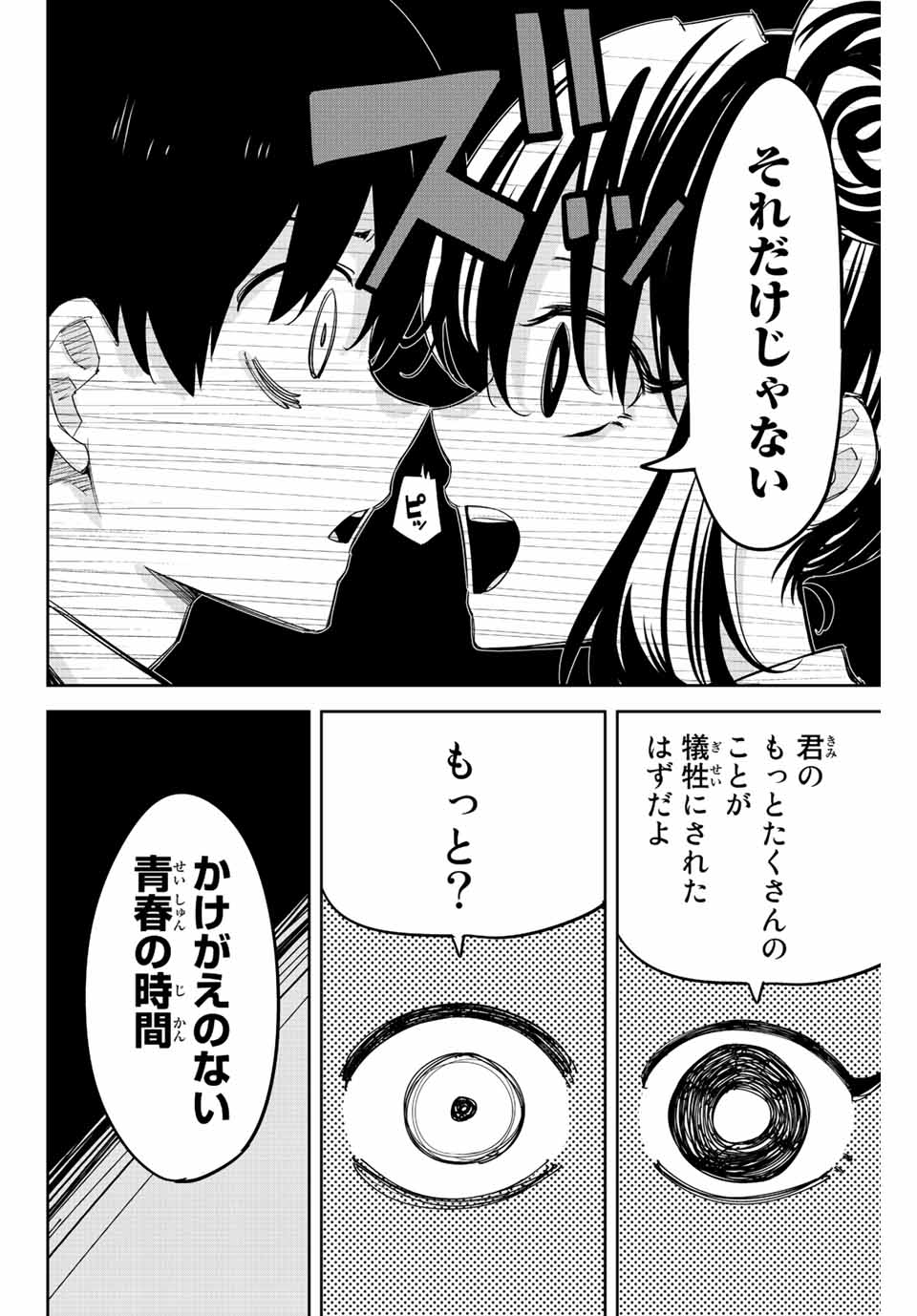 IJIMA YABAI YATSU - raw - Chapter 195 - https://jpdd.ccdd.to/JPDD/ijimayabaiyatsu/208404/reqokyyi4cr.jpg