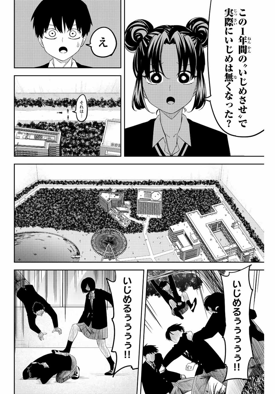 IJIMA YABAI YATSU - raw - Chapter 195 - https://jpdd.ccdd.to/JPDD/ijimayabaiyatsu/208404/ugcrmrmaiso.jpg