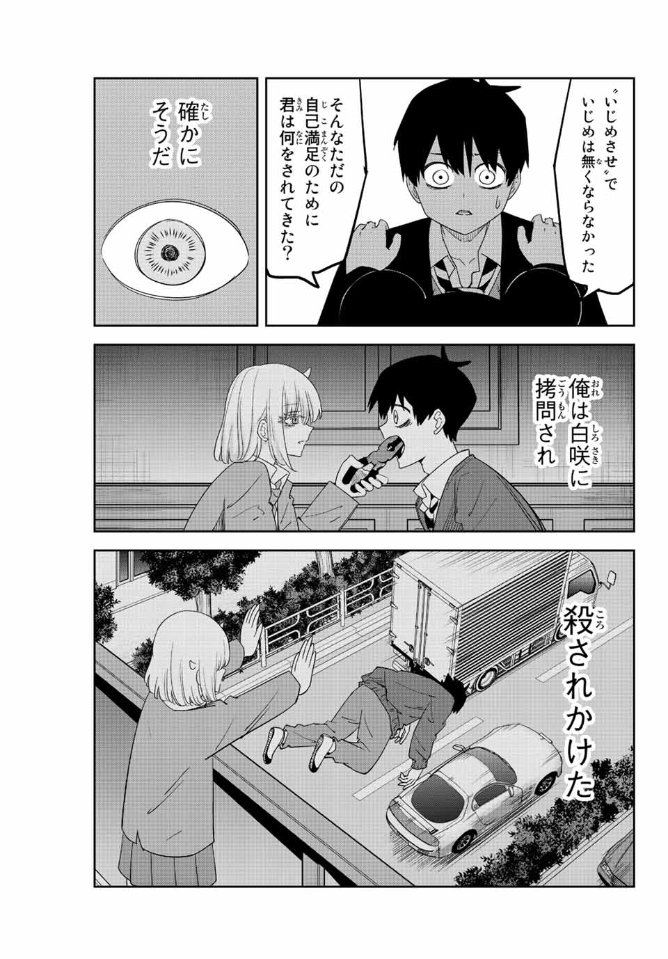 IJIMA YABAI YATSU - raw - Chapter 195 - https://jpdd.ccdd.to/JPDD/ijimayabaiyatsu/208404/vifl5qm3x2i.jpg