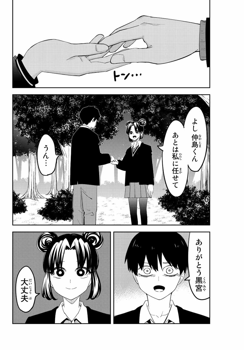 IJIMA YABAI YATSU - raw - Chapter 195 - https://jpdd.ccdd.to/JPDD/ijimayabaiyatsu/208404/vrkpkj1s4nk.jpg