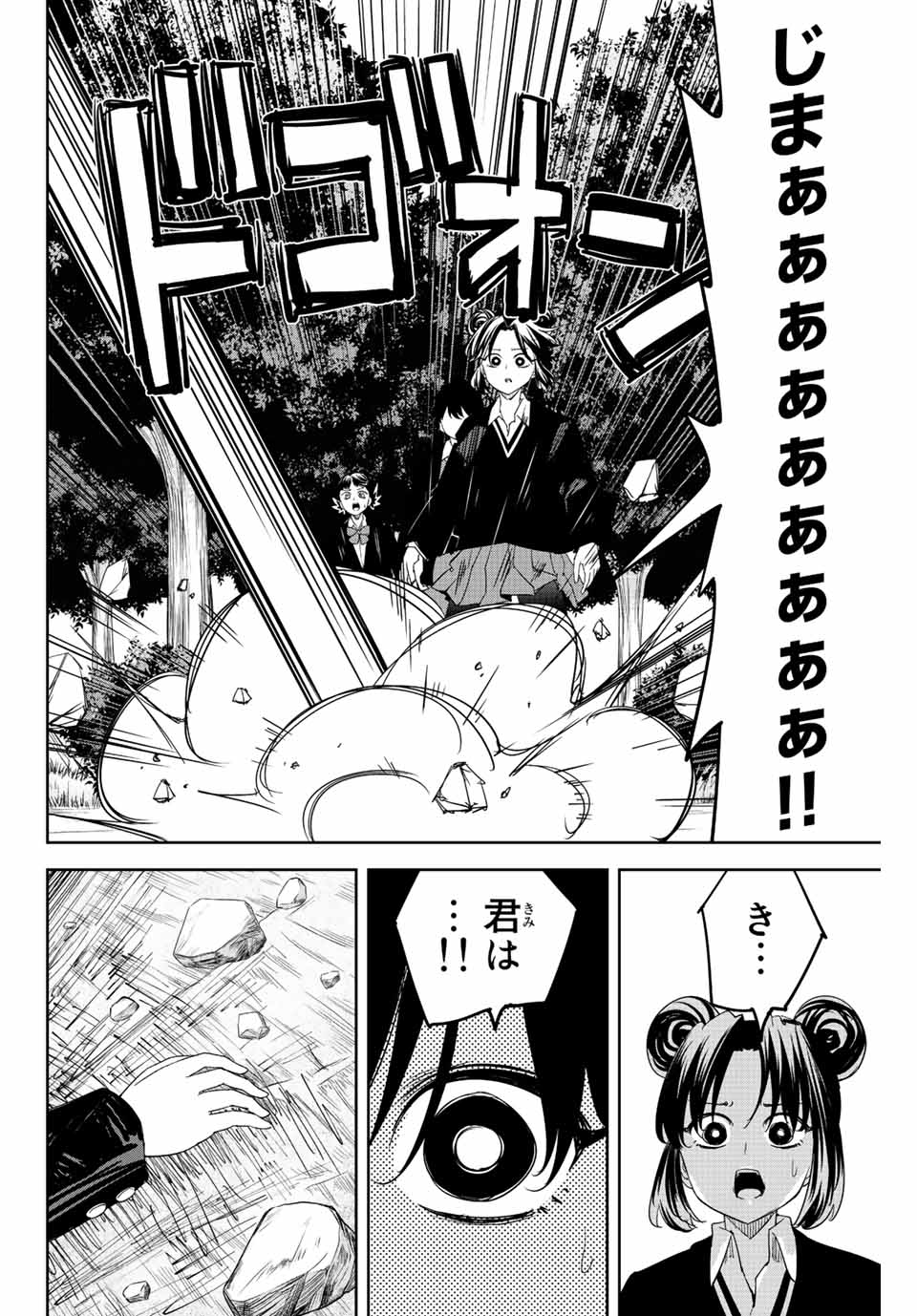 IJIMA YABAI YATSU - raw - Chapter 196 - https://jpdd.ccdd.to/JPDD/ijimayabaiyatsu/209442/1lqkszud3iu.jpg