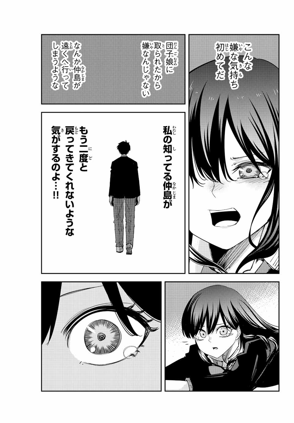 IJIMA YABAI YATSU - raw - Chapter 196 - https://jpdd.ccdd.to/JPDD/ijimayabaiyatsu/209442/3japktzdvzv.jpg