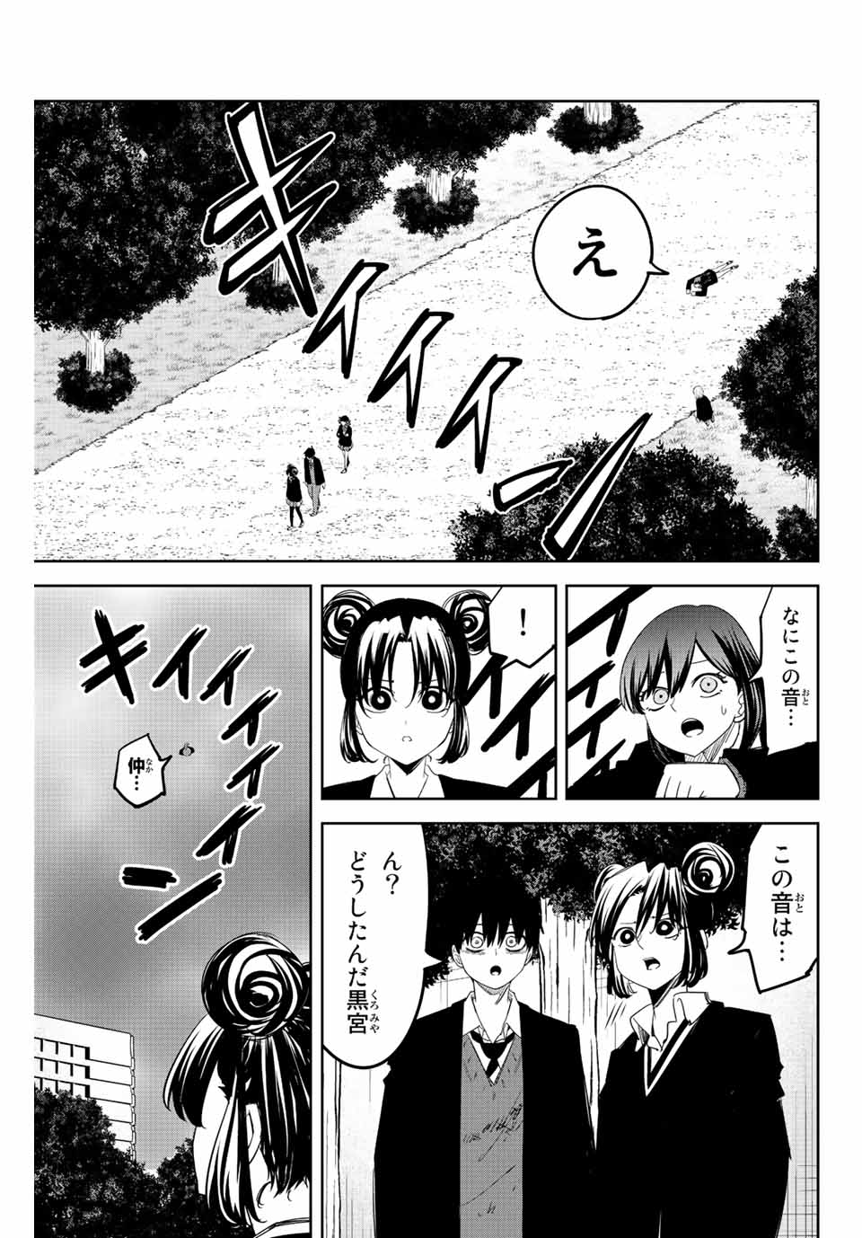 IJIMA YABAI YATSU - raw - Chapter 196 - https://jpdd.ccdd.to/JPDD/ijimayabaiyatsu/209442/5pmdgz2q15d.jpg
