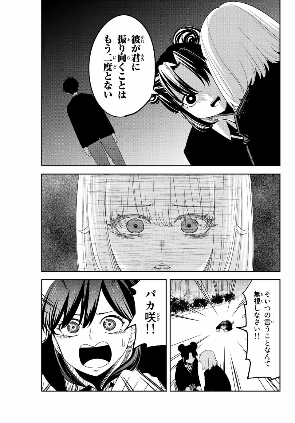 IJIMA YABAI YATSU - raw - Chapter 196 - https://jpdd.ccdd.to/JPDD/ijimayabaiyatsu/209442/a4v4o14zwdu.jpg