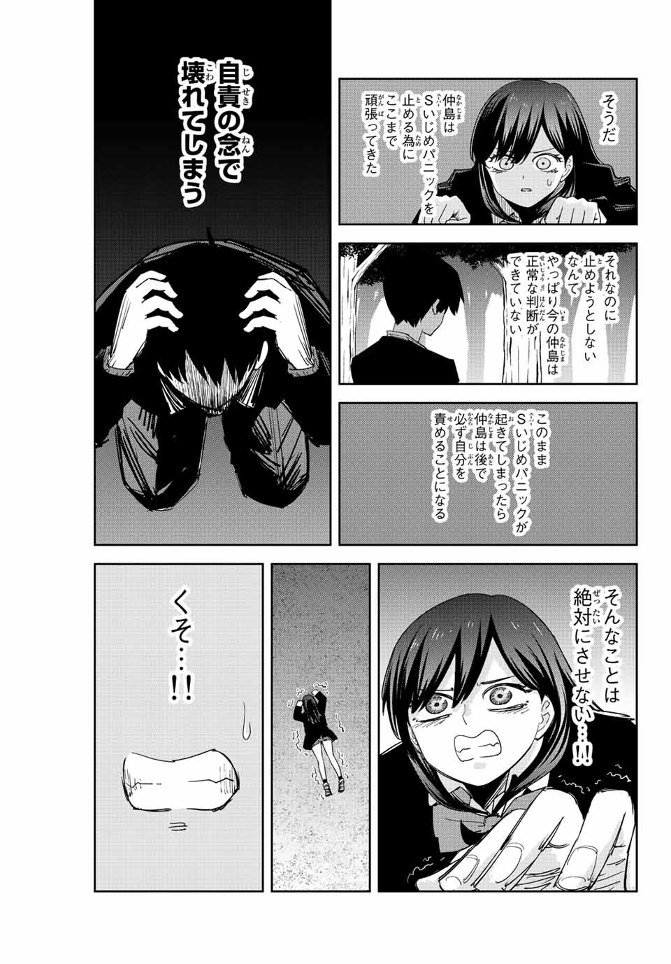 IJIMA YABAI YATSU - raw - Chapter 196 - https://jpdd.ccdd.to/JPDD/ijimayabaiyatsu/209442/atnkfuwaagj.jpg