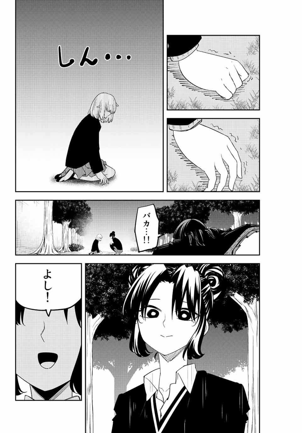 IJIMA YABAI YATSU - raw - Chapter 196 - https://jpdd.ccdd.to/JPDD/ijimayabaiyatsu/209442/bvrp0t2qprx.jpg