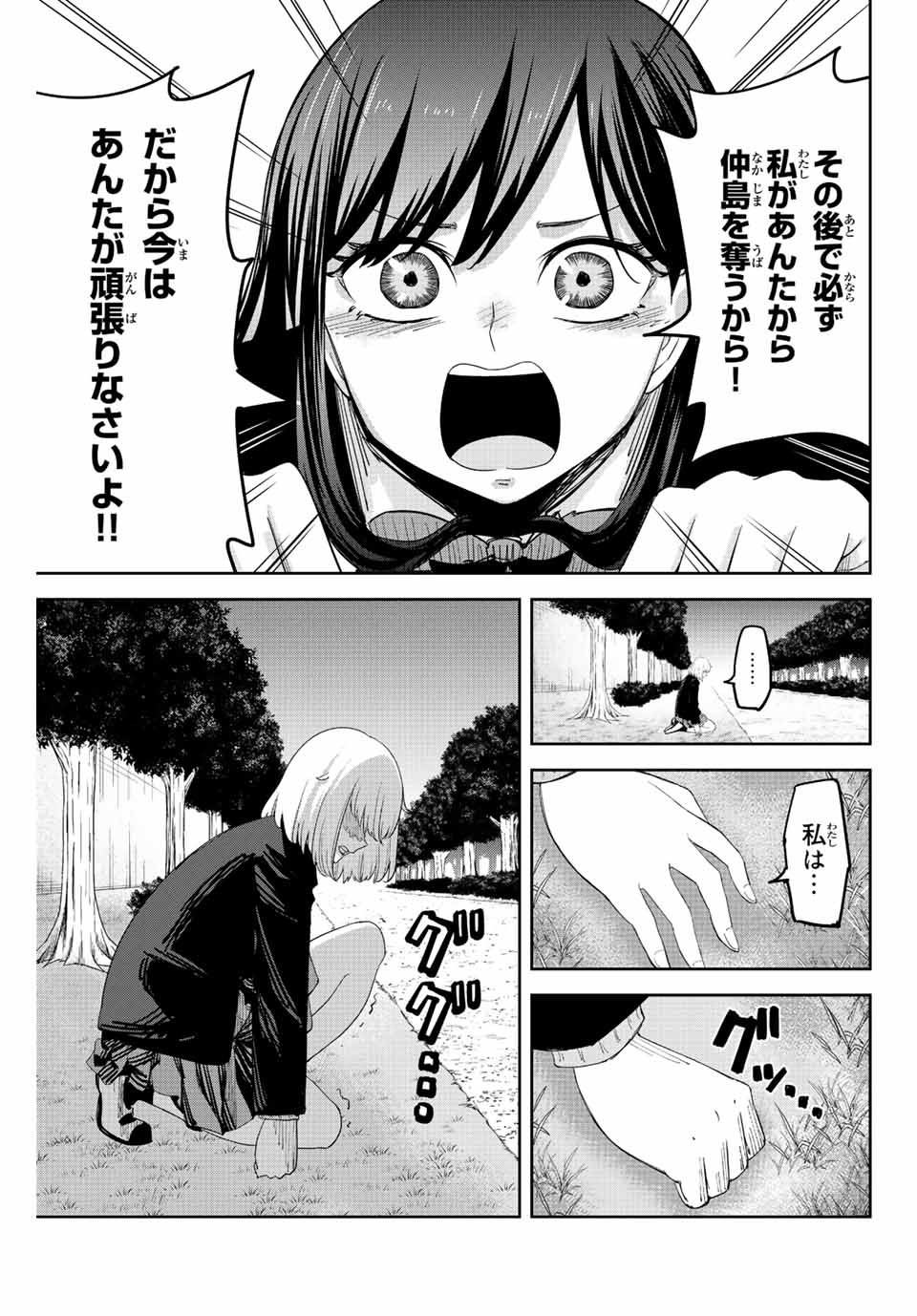 IJIMA YABAI YATSU - raw - Chapter 196 - https://jpdd.ccdd.to/JPDD/ijimayabaiyatsu/209442/i2bh3k3umq3.jpg