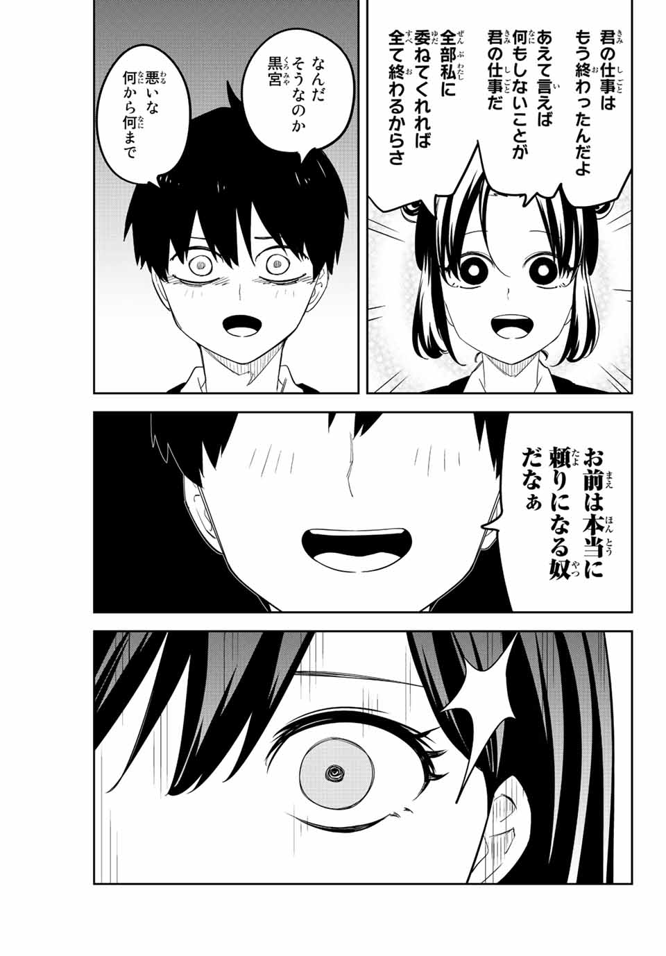 IJIMA YABAI YATSU - raw - Chapter 196 - https://jpdd.ccdd.to/JPDD/ijimayabaiyatsu/209442/iuklderhof0.jpg