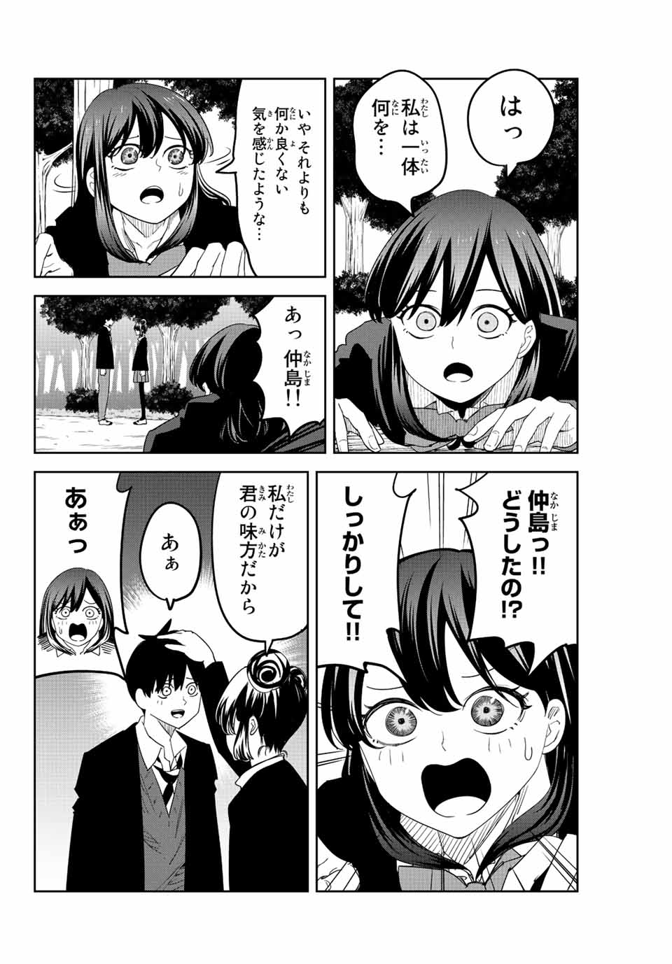 IJIMA YABAI YATSU - raw - Chapter 196 - https://jpdd.ccdd.to/JPDD/ijimayabaiyatsu/209442/jkvrd5hrmhv.jpg