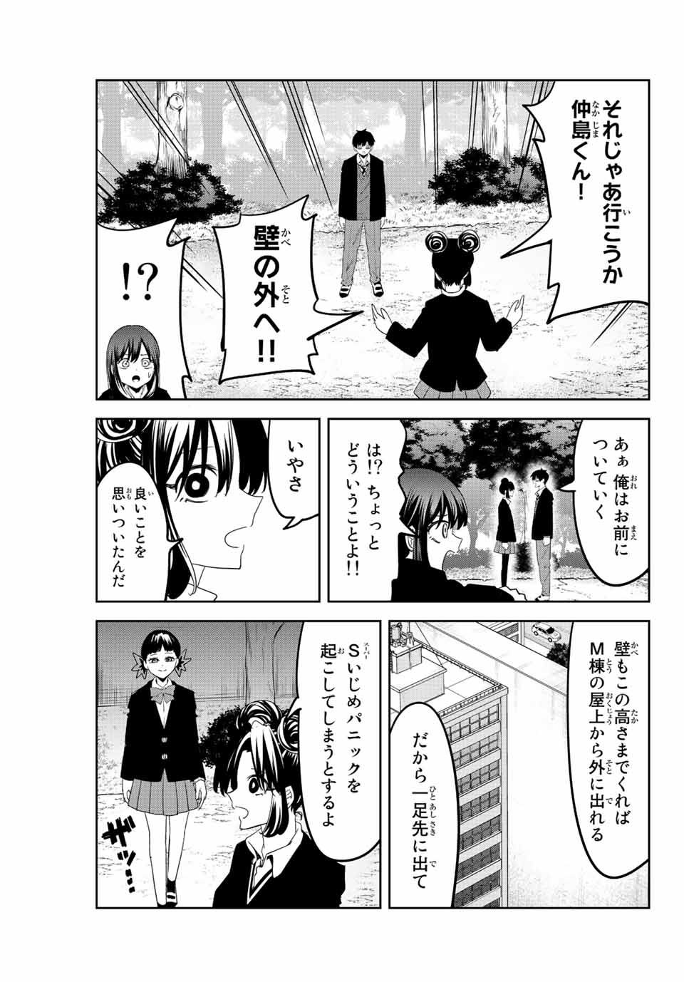 IJIMA YABAI YATSU - raw - Chapter 196 - https://jpdd.ccdd.to/JPDD/ijimayabaiyatsu/209442/kuct1l5e3id.jpg
