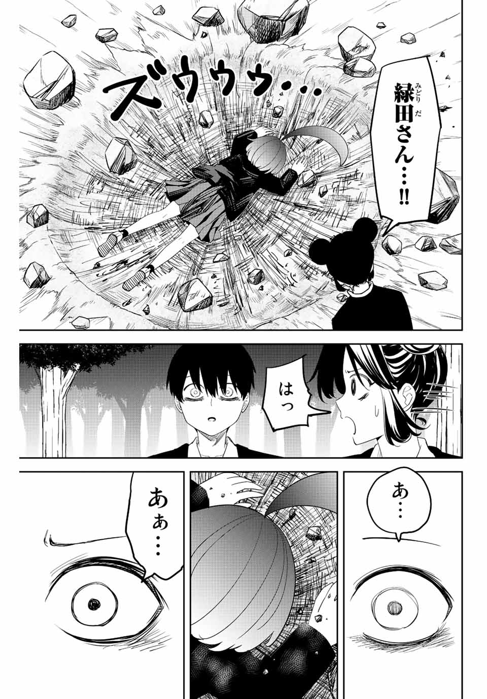 IJIMA YABAI YATSU - raw - Chapter 196 - https://jpdd.ccdd.to/JPDD/ijimayabaiyatsu/209442/ky5a0scz5qk.jpg