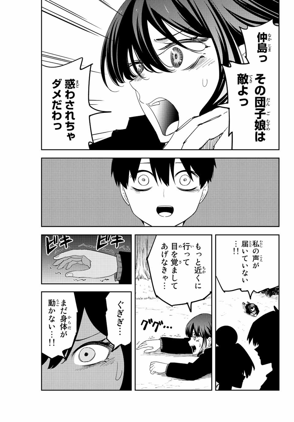 IJIMA YABAI YATSU - raw - Chapter 196 - https://jpdd.ccdd.to/JPDD/ijimayabaiyatsu/209442/vbnj445nmpa.jpg
