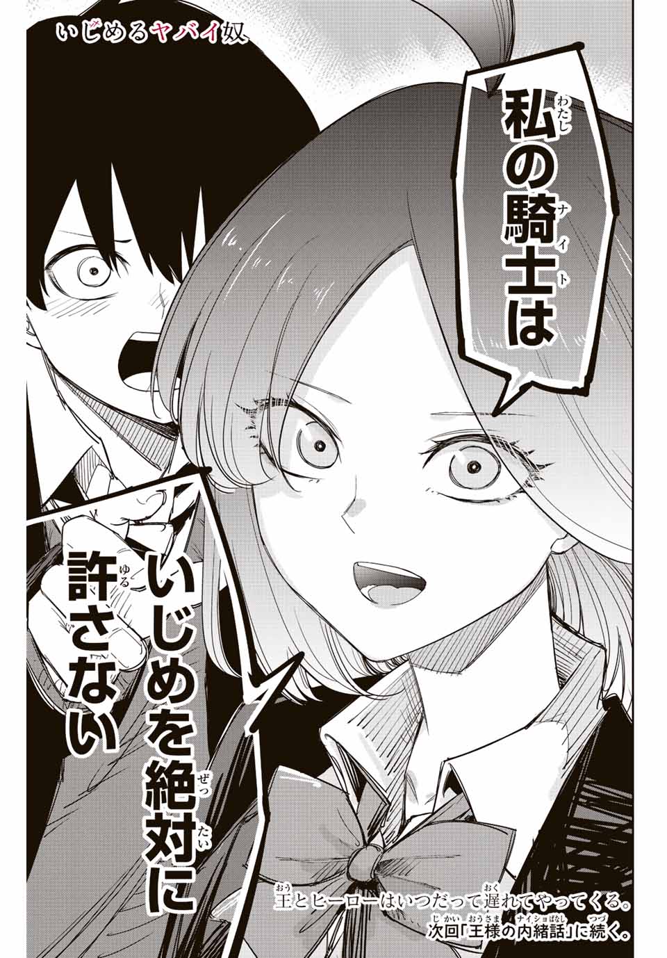 IJIMA YABAI YATSU - raw - Chapter 196 - https://jpdd.ccdd.to/JPDD/ijimayabaiyatsu/209442/wxgxra0zmf0.jpg