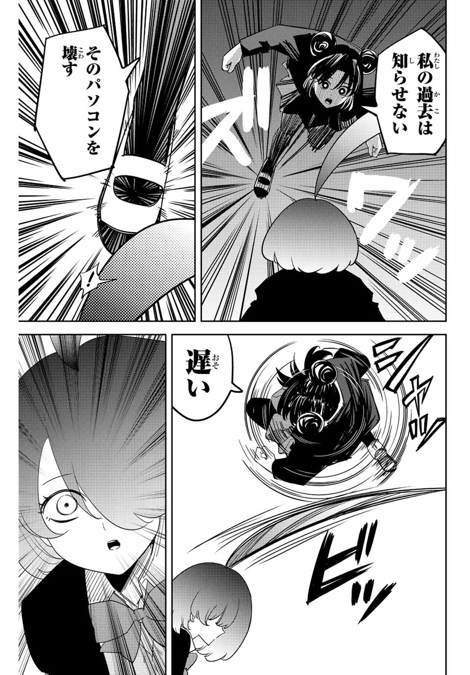 IJIMA YABAI YATSU - raw - Chapter 197 - https://jpdd.ccdd.to/JPDD/ijimayabaiyatsu/210610/1zknyf4tubo.jpg
