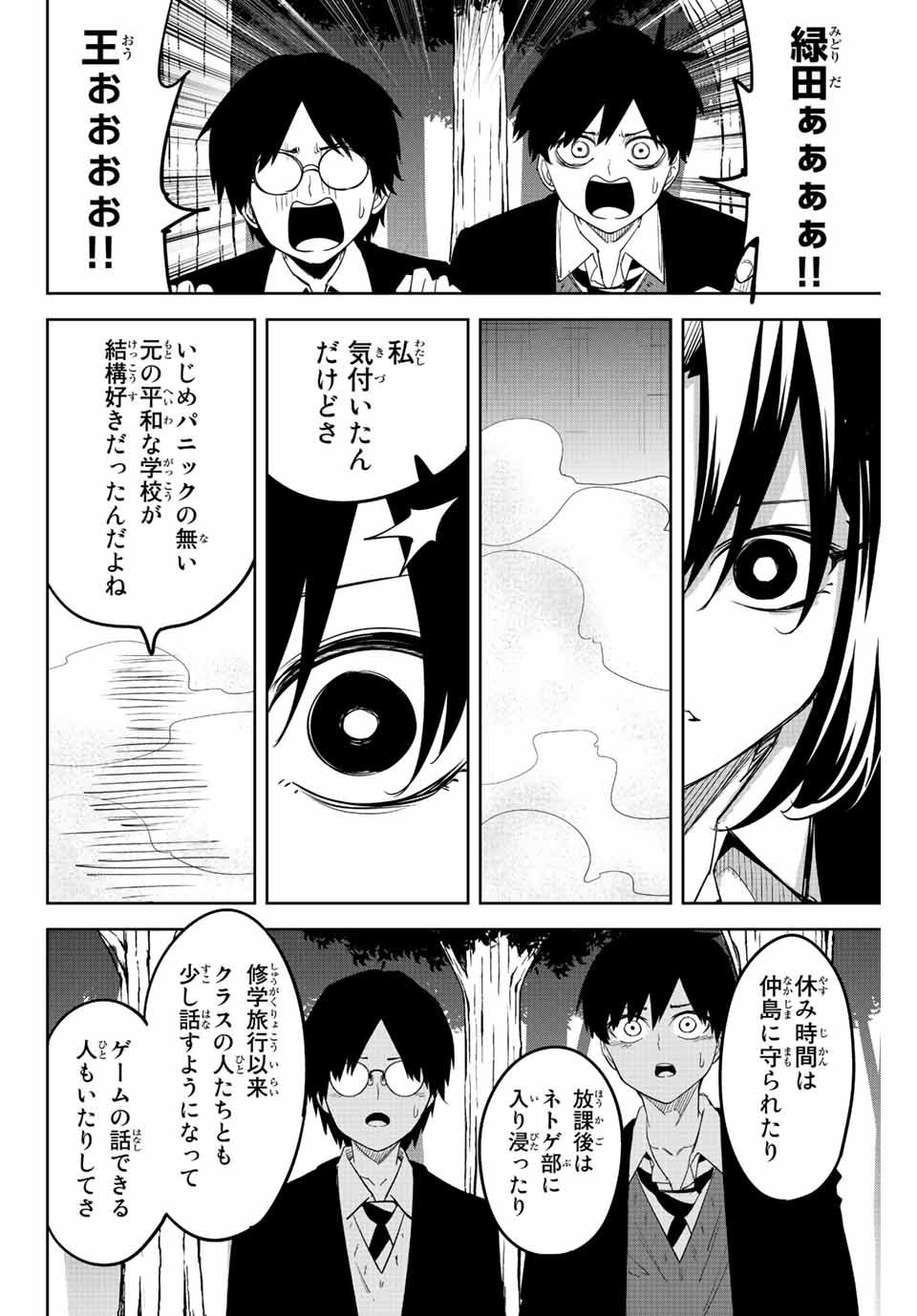 IJIMA YABAI YATSU - raw - Chapter 197 - https://jpdd.ccdd.to/JPDD/ijimayabaiyatsu/210610/3xnoaxhpmci.jpg