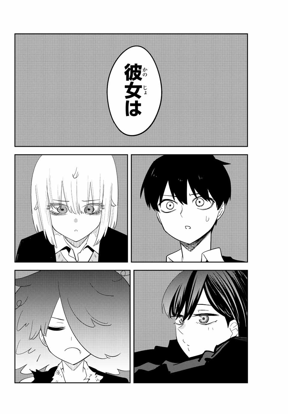IJIMA YABAI YATSU - raw - Chapter 197 - https://jpdd.ccdd.to/JPDD/ijimayabaiyatsu/210610/bav4t03jto4.jpg