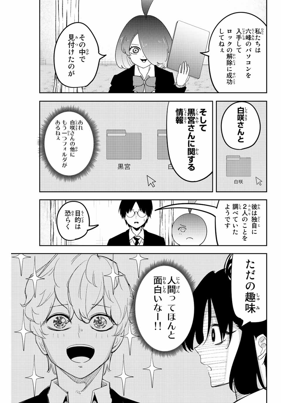 IJIMA YABAI YATSU - raw - Chapter 197 - https://jpdd.ccdd.to/JPDD/ijimayabaiyatsu/210610/gixyhy3dyrd.jpg