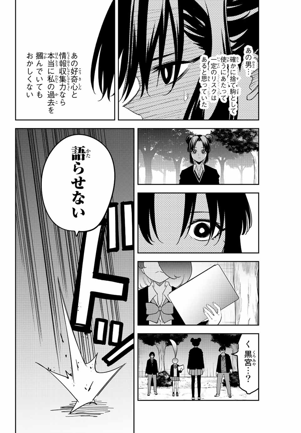 IJIMA YABAI YATSU - raw - Chapter 197 - https://jpdd.ccdd.to/JPDD/ijimayabaiyatsu/210610/hgutzyzpdtb.jpg