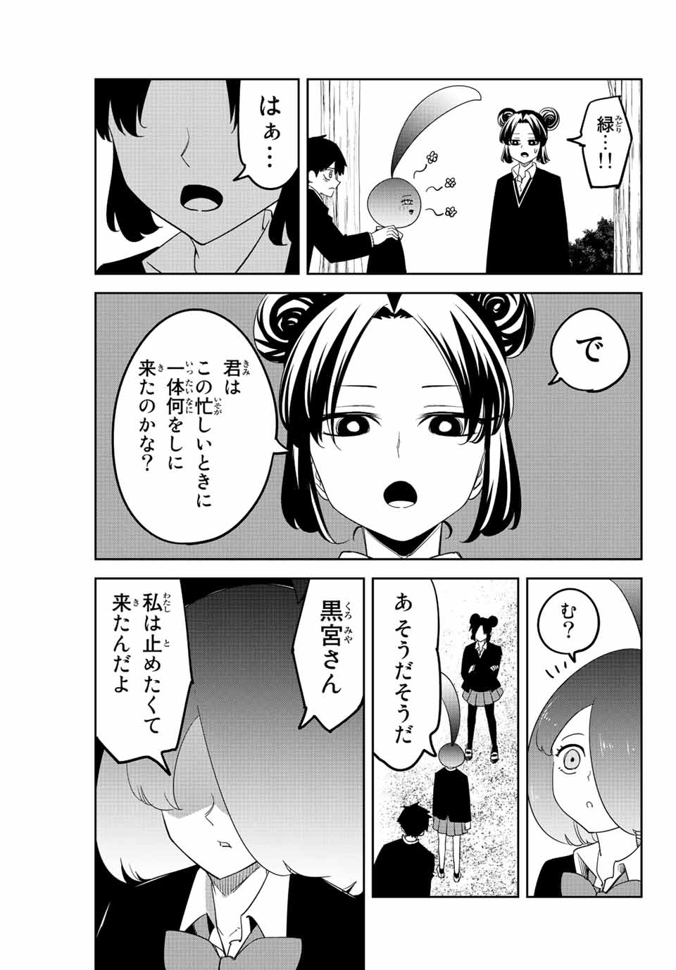 IJIMA YABAI YATSU - raw - Chapter 197 - https://jpdd.ccdd.to/JPDD/ijimayabaiyatsu/210610/mmcgxsl5tlt.jpg