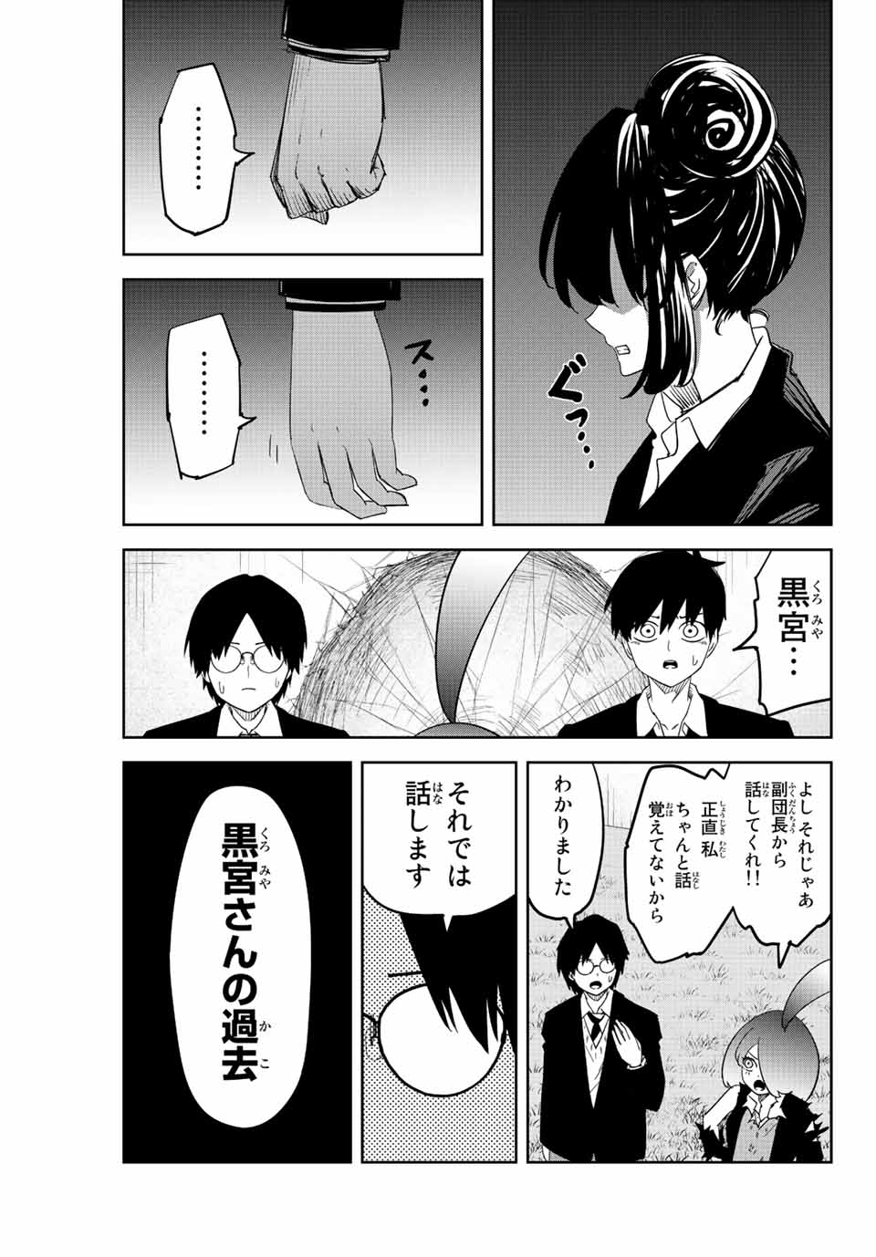 IJIMA YABAI YATSU - raw - Chapter 197 - https://jpdd.ccdd.to/JPDD/ijimayabaiyatsu/210610/pimf5rw452f.jpg