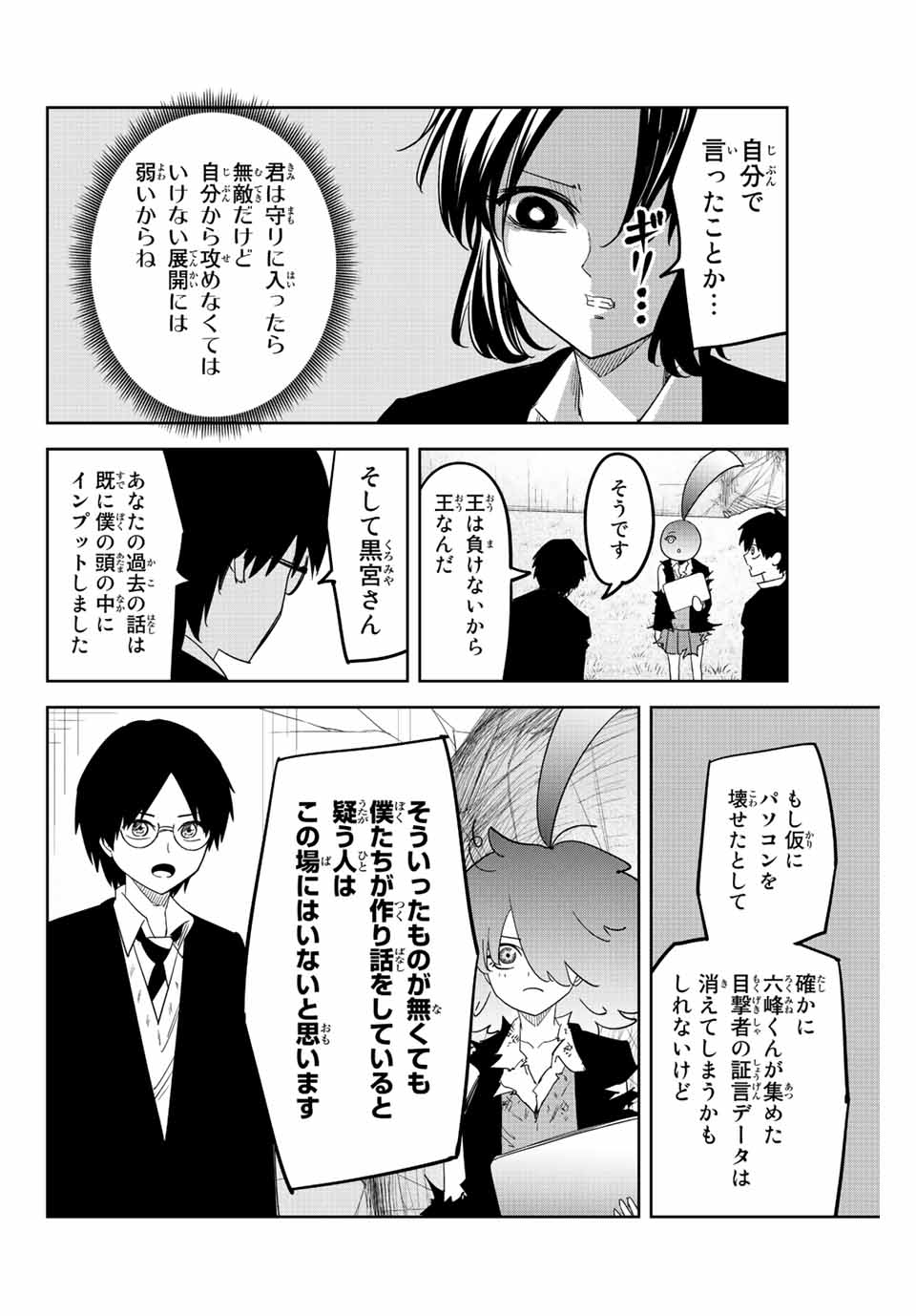 IJIMA YABAI YATSU - raw - Chapter 197 - https://jpdd.ccdd.to/JPDD/ijimayabaiyatsu/210610/s1zpxomxinj.jpg