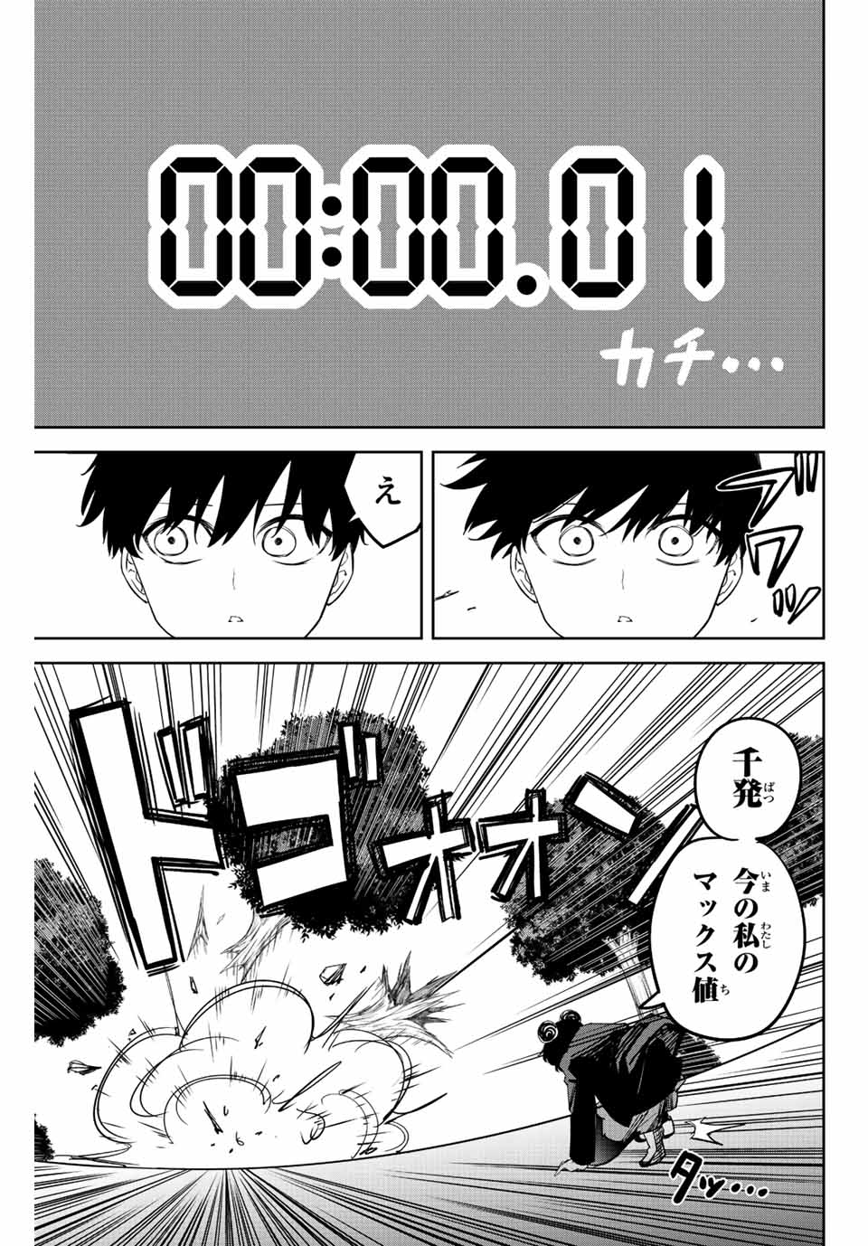 IJIMA YABAI YATSU - raw - Chapter 197 - https://jpdd.ccdd.to/JPDD/ijimayabaiyatsu/210610/ysbe0da43z1.jpg