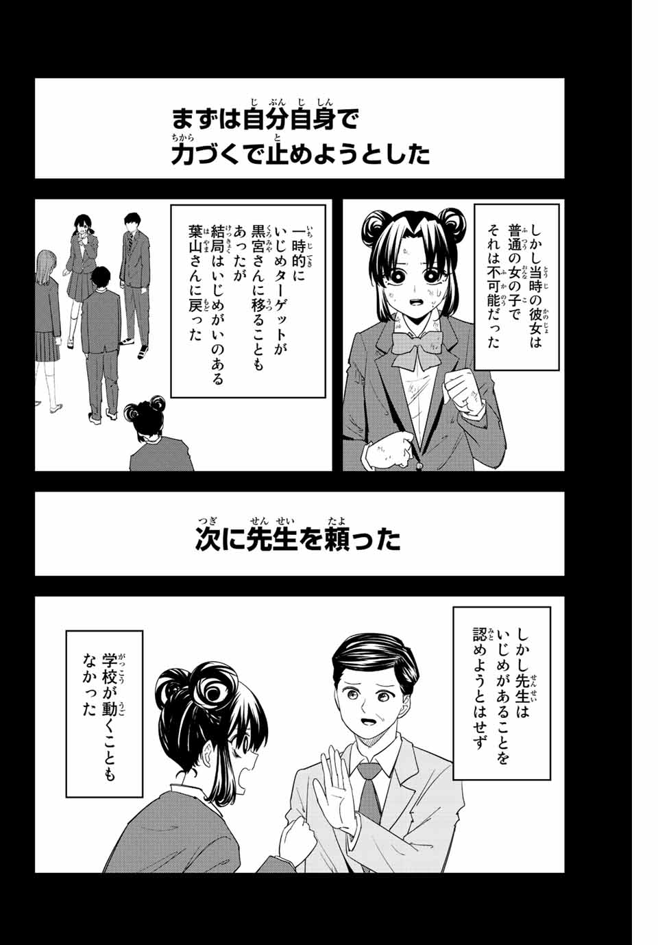 IJIMA YABAI YATSU - raw - Chapter 198 - https://jpdd.ccdd.to/JPDD/ijimayabaiyatsu/211192/04emlx50pg1.jpg