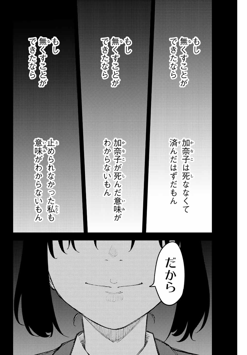 IJIMA YABAI YATSU - raw - Chapter 198 - https://jpdd.ccdd.to/JPDD/ijimayabaiyatsu/211192/cotf3jwdjqg.jpg