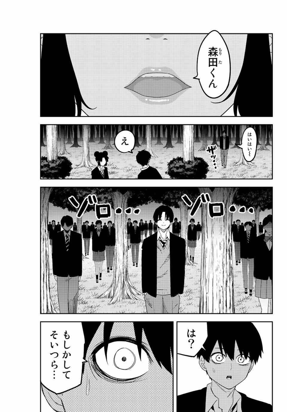 IJIMA YABAI YATSU - raw - Chapter 198 - https://jpdd.ccdd.to/JPDD/ijimayabaiyatsu/211192/pku5a3klcez.jpg