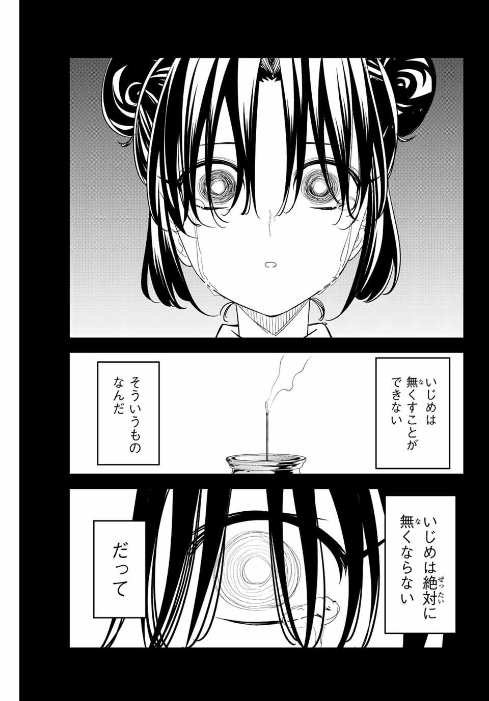 IJIMA YABAI YATSU - raw - Chapter 198 - https://jpdd.ccdd.to/JPDD/ijimayabaiyatsu/211192/ry5lndjzrsj.jpg