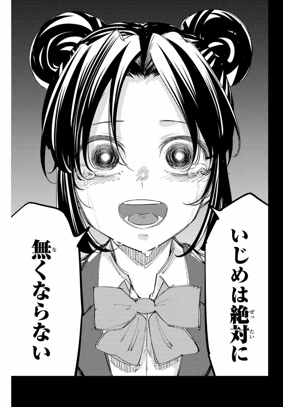 IJIMA YABAI YATSU - raw - Chapter 198 - https://jpdd.ccdd.to/JPDD/ijimayabaiyatsu/211192/smnwhy3cvzq.jpg