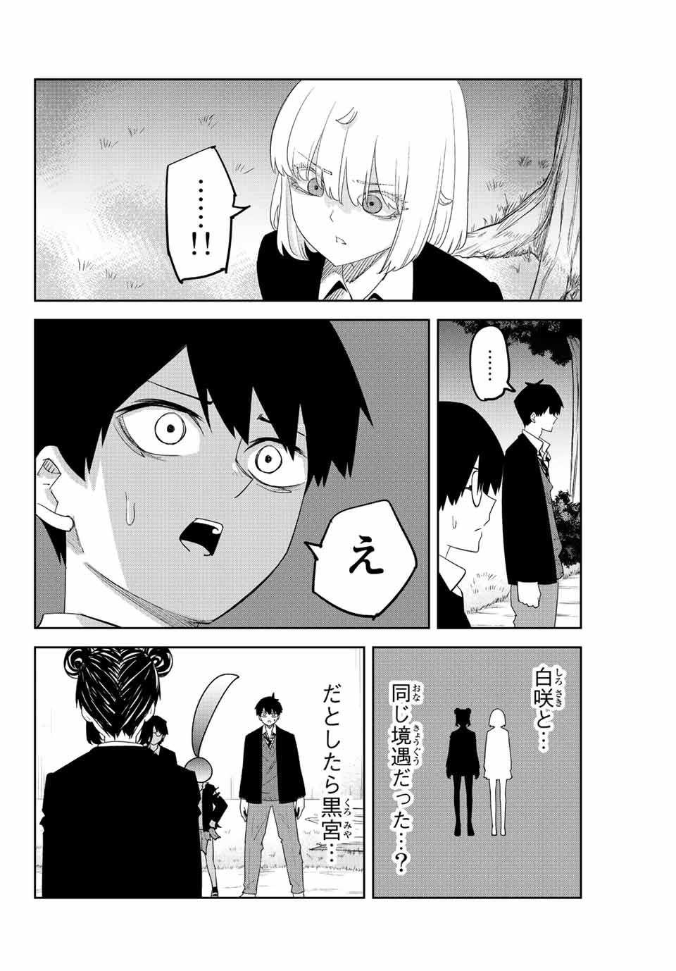 IJIMA YABAI YATSU - raw - Chapter 198 - https://jpdd.ccdd.to/JPDD/ijimayabaiyatsu/211192/yptkpb0ytqd.jpg