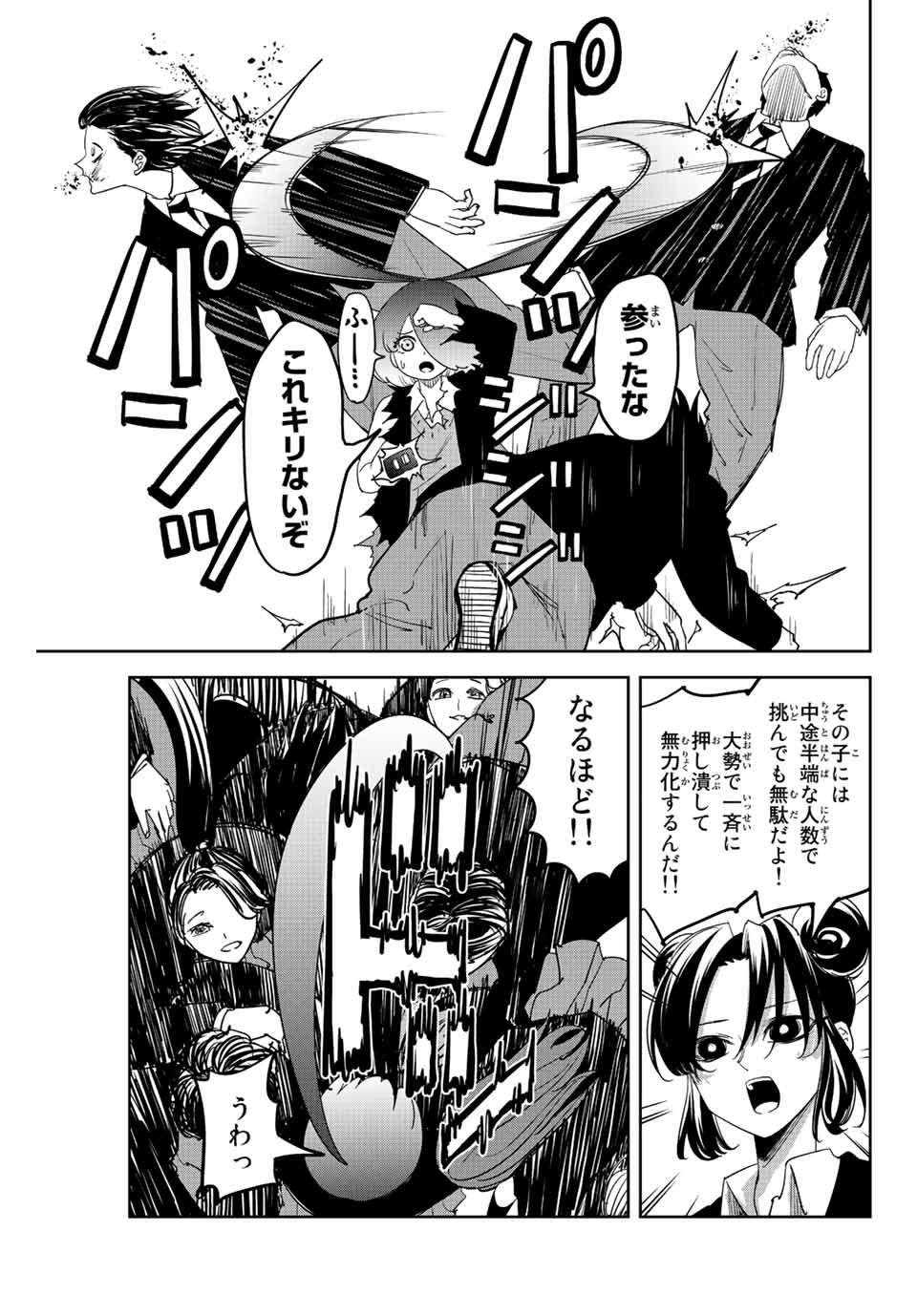 IJIMA YABAI YATSU - raw - Chapter 199 - https://jpdd.ccdd.to/JPDD/ijimayabaiyatsu/211946/20imqlyfup5.jpg