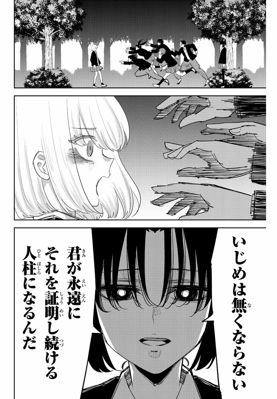 IJIMA YABAI YATSU - raw - Chapter 199 - https://jpdd.ccdd.to/JPDD/ijimayabaiyatsu/211946/34jvo1wqnrl.jpg