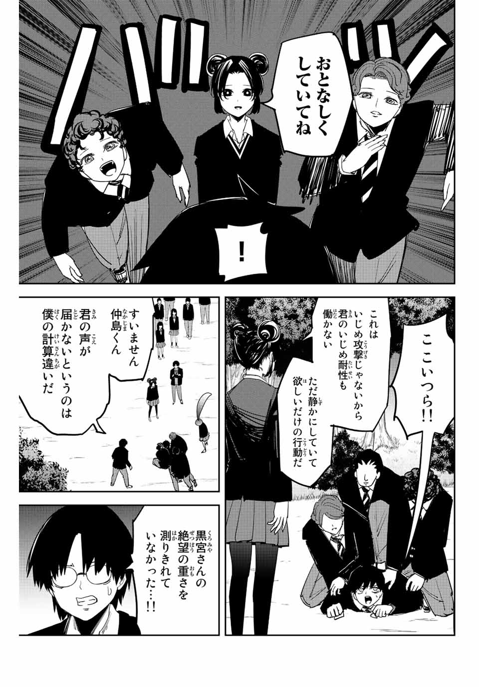 IJIMA YABAI YATSU - raw - Chapter 199 - https://jpdd.ccdd.to/JPDD/ijimayabaiyatsu/211946/bhyifyp13xe.jpg