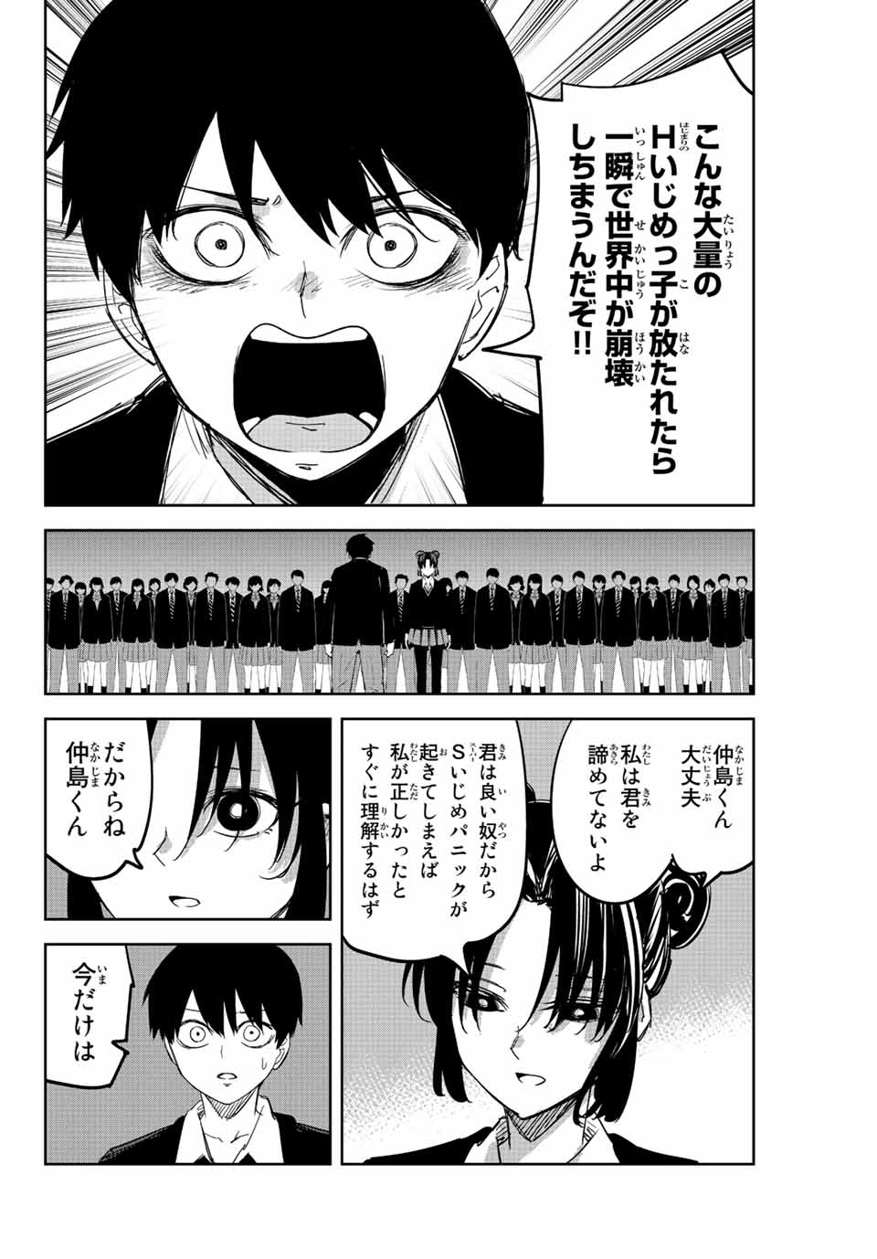 IJIMA YABAI YATSU - raw - Chapter 199 - https://jpdd.ccdd.to/JPDD/ijimayabaiyatsu/211946/jtmr1qx3xib.jpg