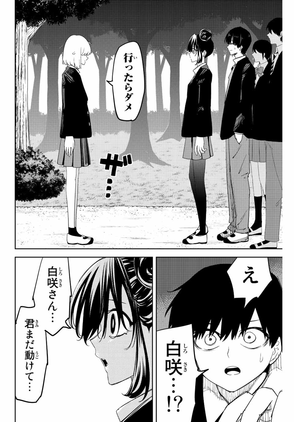 IJIMA YABAI YATSU - raw - Chapter 199 - https://jpdd.ccdd.to/JPDD/ijimayabaiyatsu/211946/k5efj2scx4u.jpg