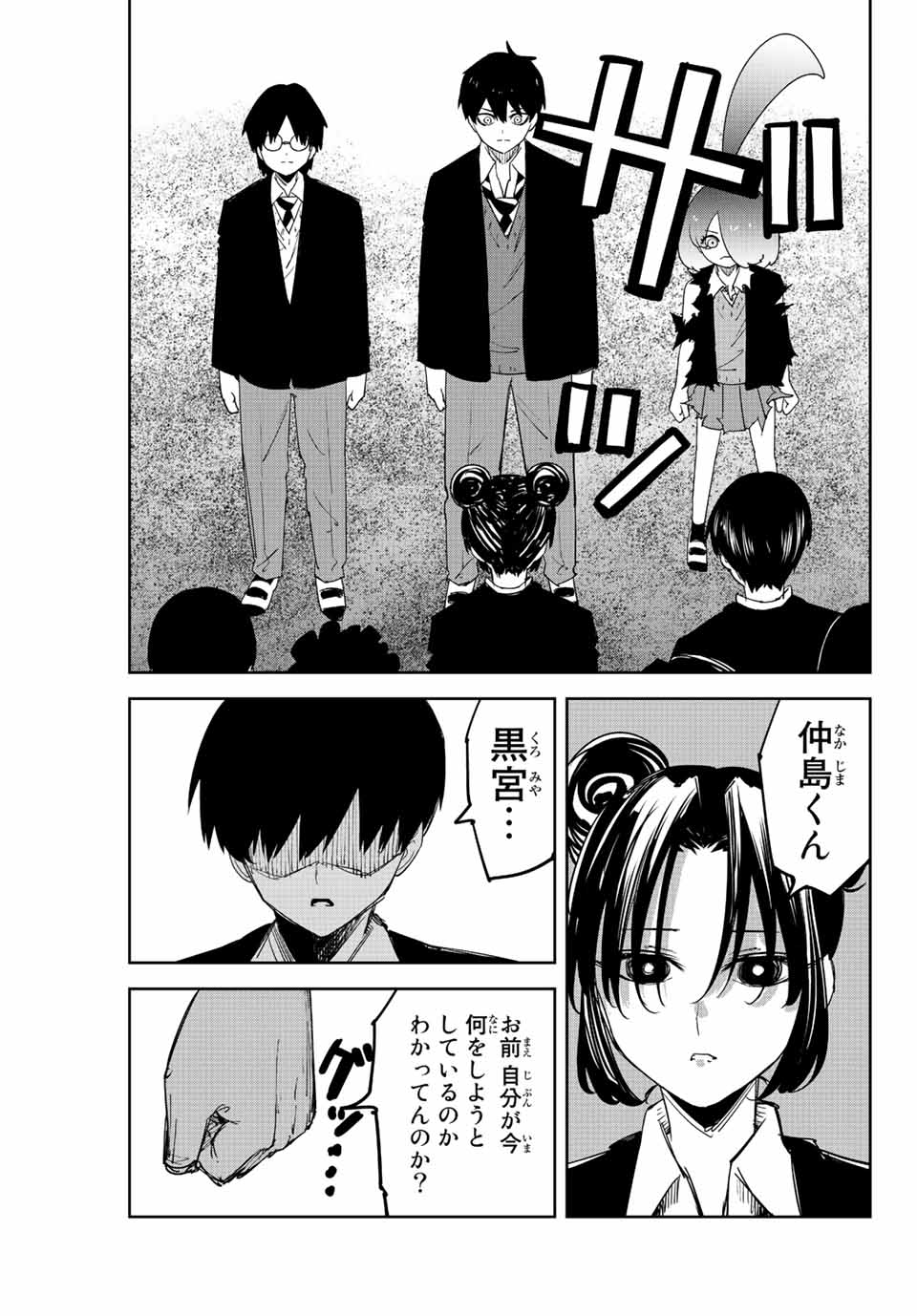 IJIMA YABAI YATSU - raw - Chapter 199 - https://jpdd.ccdd.to/JPDD/ijimayabaiyatsu/211946/k5kncoze3lr.jpg