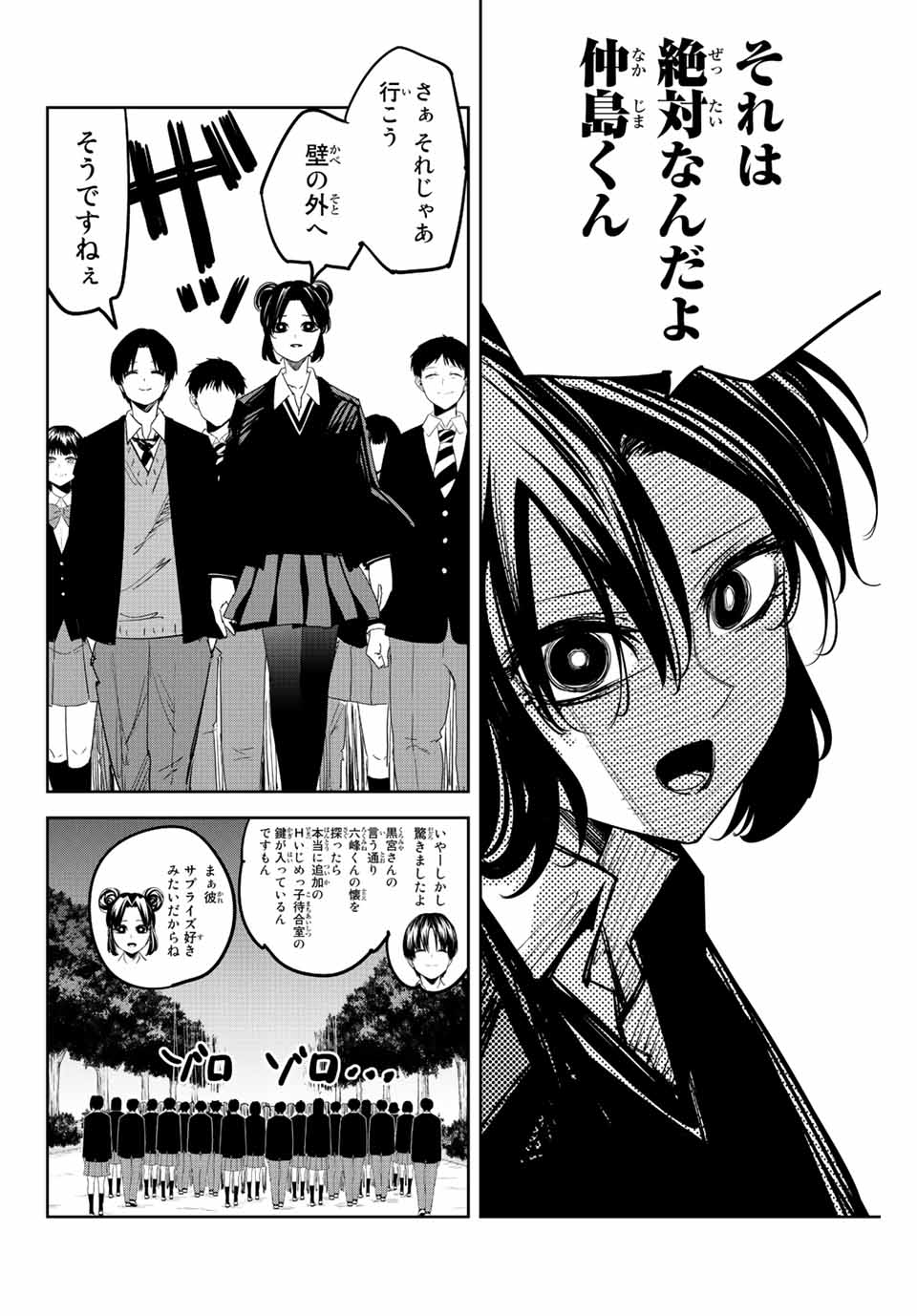 IJIMA YABAI YATSU - raw - Chapter 199 - https://jpdd.ccdd.to/JPDD/ijimayabaiyatsu/211946/luz3jlsz1dg.jpg