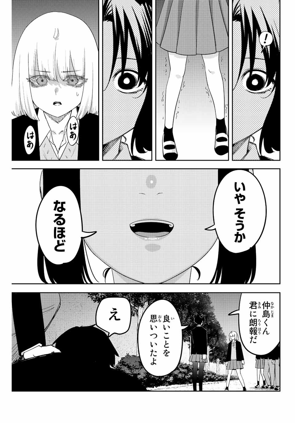 IJIMA YABAI YATSU - raw - Chapter 199 - https://jpdd.ccdd.to/JPDD/ijimayabaiyatsu/211946/lwk3enfya4v.jpg