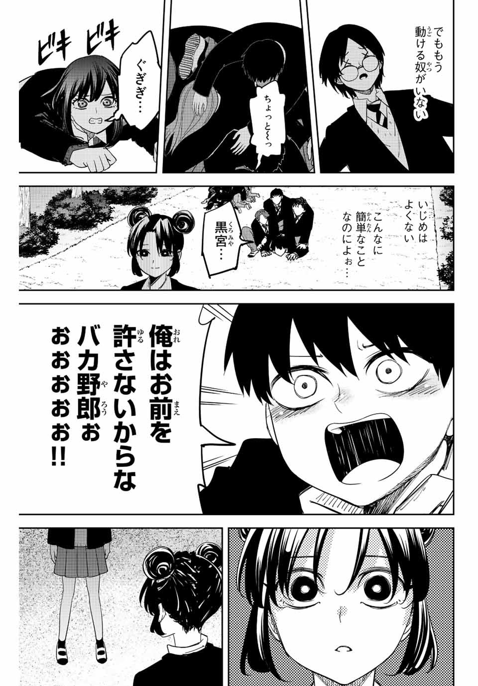 IJIMA YABAI YATSU - raw - Chapter 199 - https://jpdd.ccdd.to/JPDD/ijimayabaiyatsu/211946/suvwbsc5z0p.jpg