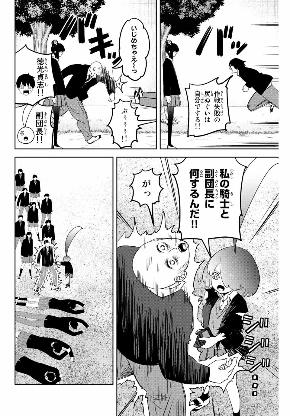 IJIMA YABAI YATSU - raw - Chapter 199 - https://jpdd.ccdd.to/JPDD/ijimayabaiyatsu/211946/wbbnrcimb5v.jpg