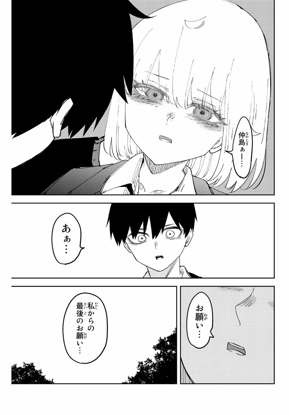 IJIMA YABAI YATSU - raw - Chapter 200 - https://jpdd.ccdd.to/JPDD/ijimayabaiyatsu/212518/0wvdkud2s4f.jpg