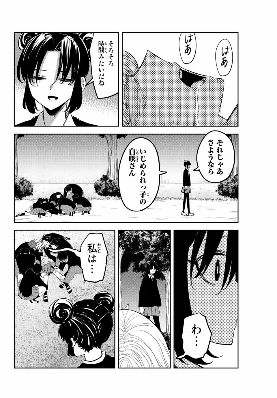 IJIMA YABAI YATSU - raw - Chapter 200 - https://jpdd.ccdd.to/JPDD/ijimayabaiyatsu/212518/3mhomhcysh1.jpg