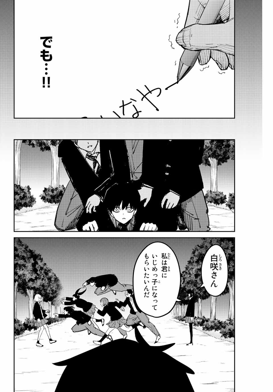 IJIMA YABAI YATSU - raw - Chapter 200 - https://jpdd.ccdd.to/JPDD/ijimayabaiyatsu/212518/54hs2h3ukn2.jpg