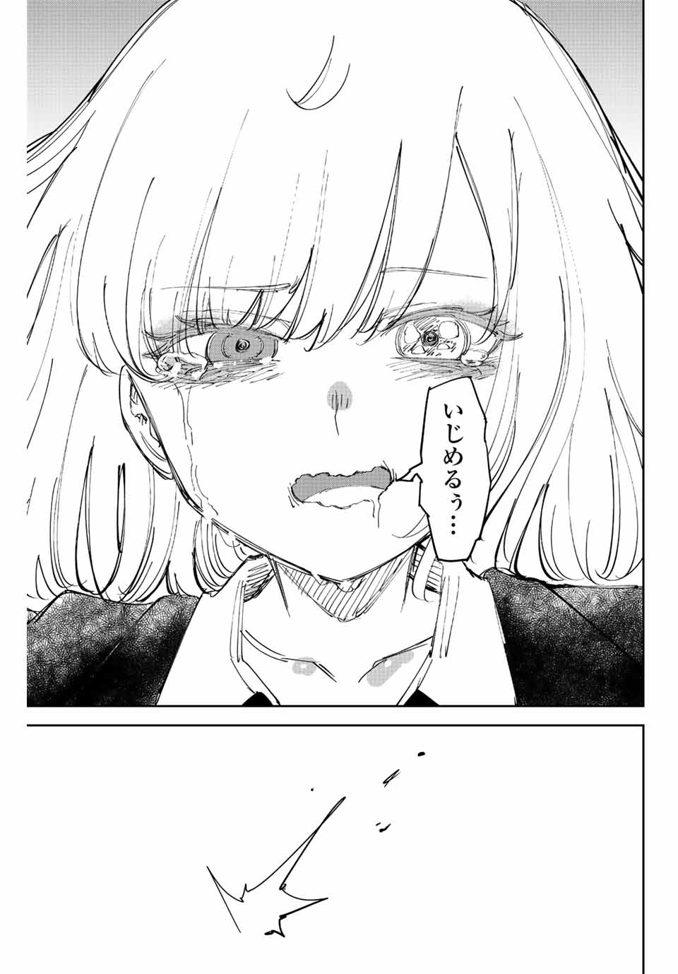 IJIMA YABAI YATSU - raw - Chapter 200 - https://jpdd.ccdd.to/JPDD/ijimayabaiyatsu/212518/5iz4o2gopjk.jpg