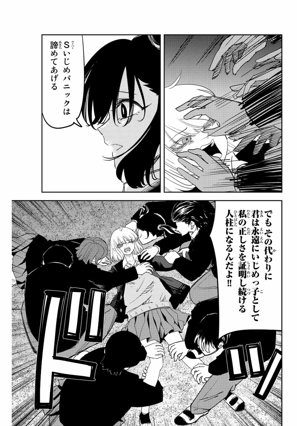 IJIMA YABAI YATSU - raw - Chapter 200 - https://jpdd.ccdd.to/JPDD/ijimayabaiyatsu/212518/cj3bzuevijh.jpg