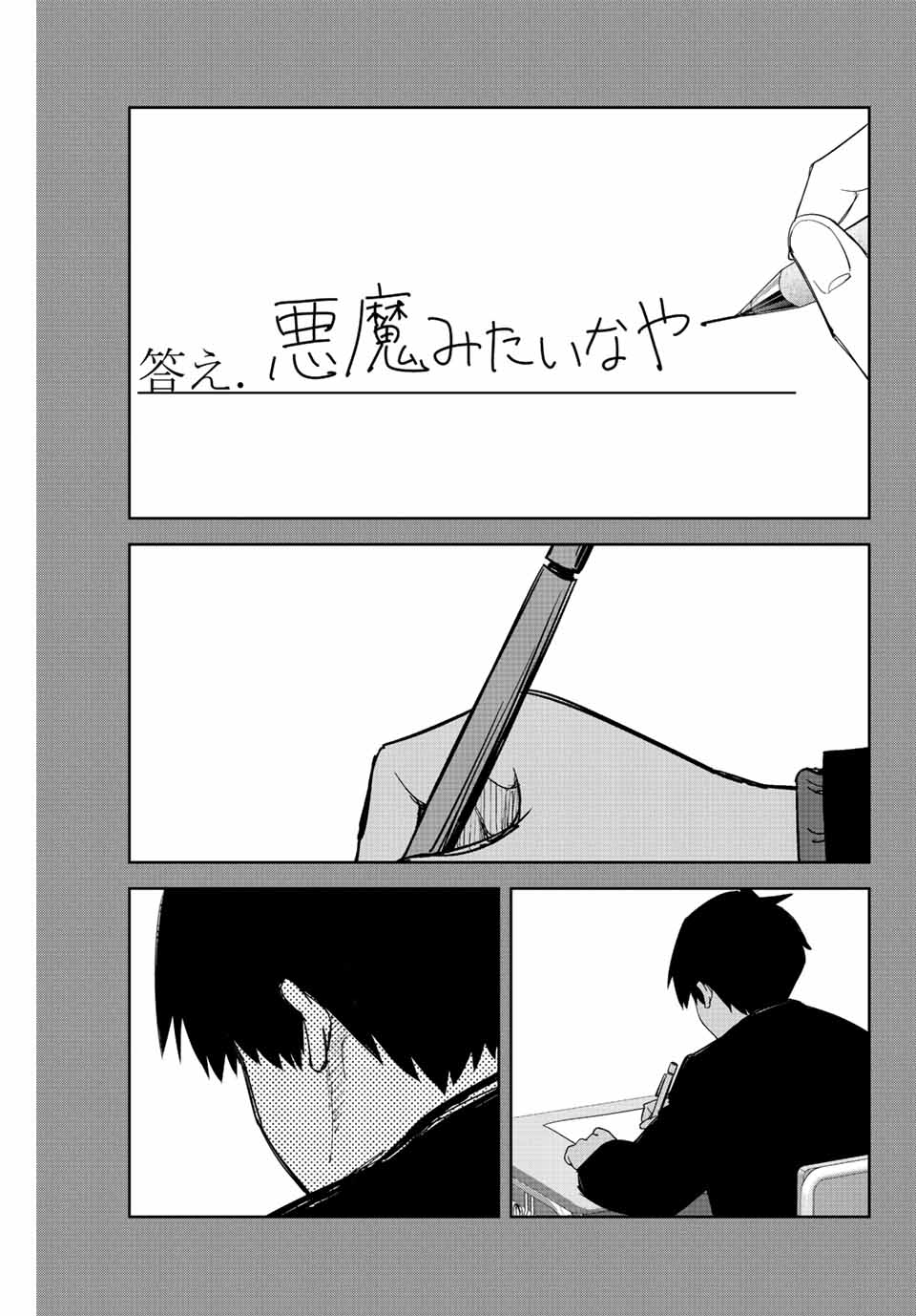 IJIMA YABAI YATSU - raw - Chapter 200 - https://jpdd.ccdd.to/JPDD/ijimayabaiyatsu/212518/czp4apfss1a.jpg