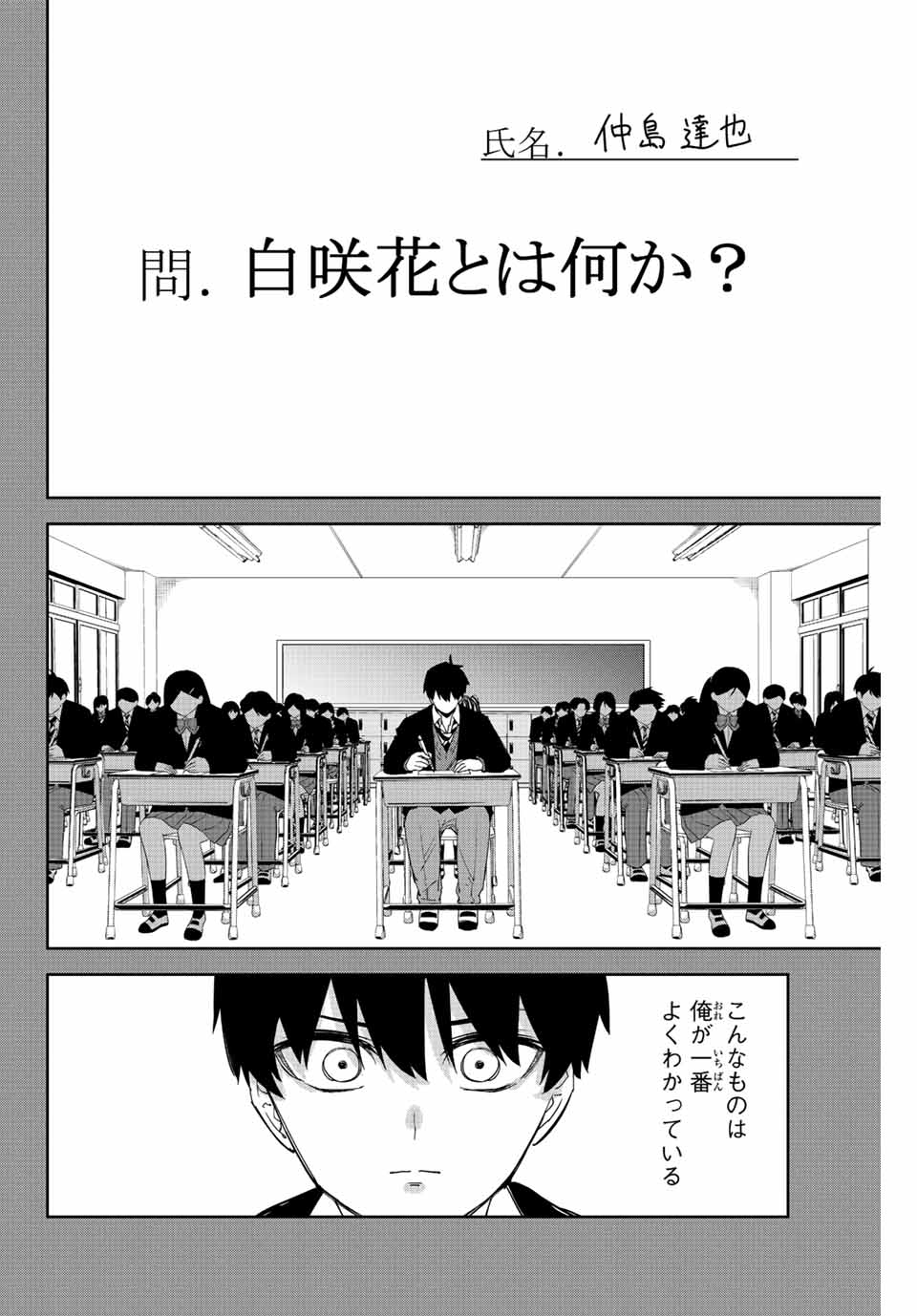 IJIMA YABAI YATSU - raw - Chapter 200 - https://jpdd.ccdd.to/JPDD/ijimayabaiyatsu/212518/eisb4xq1krk.jpg